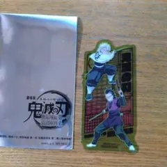 鬼滅の刃 無限城編 映画 特典 入場者特典 不死川玄弥 不死川実弥 クリアカード