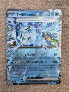 オーガポン いどのめんex RR SV8a テラスタルフェスex 050/187