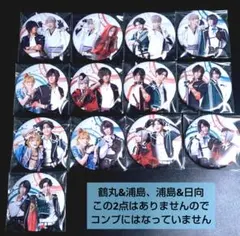刀ミュ パライソ 2020 ペア缶 鶴丸 大倶利伽羅 浦島 日向 豊前 松井