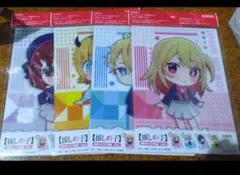 星野ルビー アクア 有馬かな MEMちょ 推しの子 下敷き キリン 下じきセット