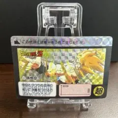 ドラゴンボールZ 孫悟空カード 337 1991年製