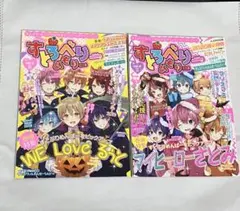 すとぷり 公式ファンブック すとろべりーめもりー vol.1~7 まとめ売り