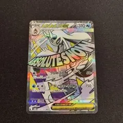 ポケカ　メガユキメノコex MA HP310 メガドリーム