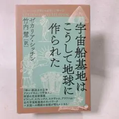 2026年最新】故郷は地球の人気アイテム - メルカリ