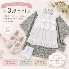 七五三 3点セット 着物風ワンピース 草履風スリッポン足袋付き 1度のみ着用のサムネイル