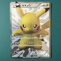 2026年最新】15周年 ピカチュウの人気アイテム - メルカリ