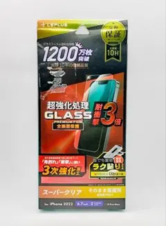 iPhone14Plus/13ProMax 3次強化クリアガラスフィルム