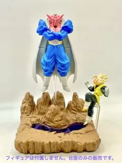 ドラゴンボール ジオラマ　岩場　草原　台座22