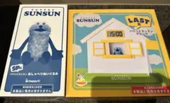 ラストワン賞&SP賞 セット パペットスンスン セブンイレブン 一番くじ