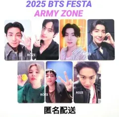BTS FESTA 2025 ARMY ZONE トレカ 全員分 7枚
