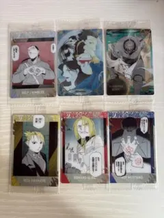 鋼の錬金術師 ウエハース セット