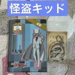 コナン展　アクスタ　怪盗キッド　キーホルダー