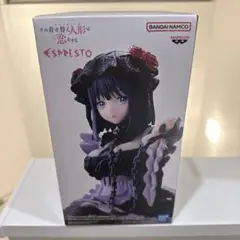 その着せ替え人形は恋をする ESPRESTO 喜多川海夢 黒江雫ver.