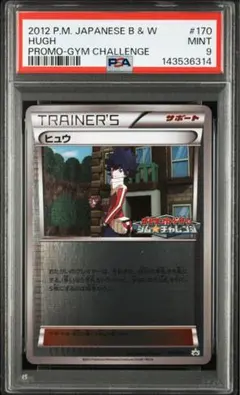 【PSA9】Ｎ XY 139/171ハイクラスパックTHEBEST OF XY PSA9】N XY 139/171ハイクラスパックTHEBEST OF XY - メルカリ