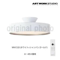 メルカリ市！アートワークスタジオ グロー4000 シーリングライト 新品