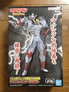 キン肉マン 完璧超人始祖編 リアルフィギュア 悪魔将軍