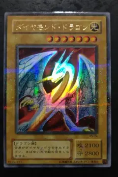 遊戯王　ダイヤモンド・ドラゴン　パラレル　PSA9 2026年最新】ダイヤモンドドラゴン パラレルの人気アイテム - メルカリ