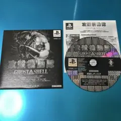 攻殻機動隊★お試しディスク★プレイステーション