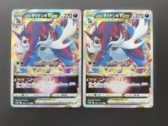 ポケモンカード ヒスイダイケンキv　ヒスイダイケンキvstar