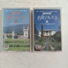 2026年最新】nhk 名曲アルバム レコードの人気アイテム - メルカリ