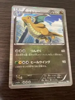 ポケモンカード カイリュー つんざく