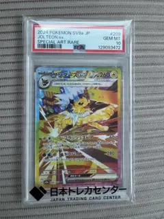 2026年最新】ブイズ sar psa10の人気アイテム - メルカリ