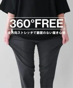 JOURNAL STANDARD WONDER SHAPE ストレッチ イージー