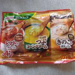 味の素「クノール カップスープ」野菜のポタージュバラエティセット21本のサムネイル