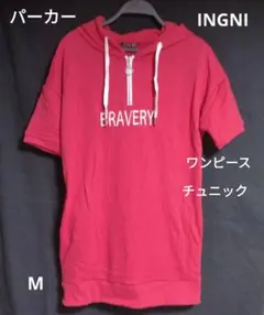 INGNI 赤 フード付き半袖ワンピース・チュニック M パーカー