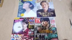 SixTONESジェシー掲載雑誌4冊セット
