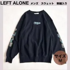 ★LEFT ALONEメンズ スウェット〈M〉刺繍入り　トップス　トレーナー　黒