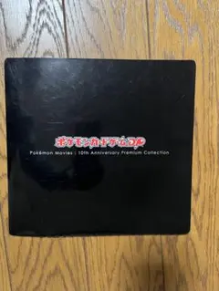 2026年最新】逆襲のミュウツー 10thの人気アイテム - メルカリ