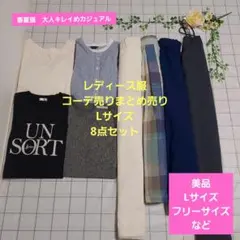 なおみ様 リクエスト 2点 まとめ商品