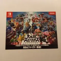 2026年最新】大乱闘スマッシュブラザーズ special ポスターの人気