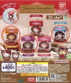 【新品未使用】サンリオキャラクターズ ミニチュアコレクション