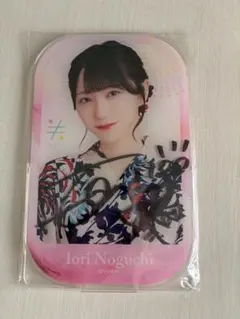 野口衣織 イコノイジョイ2023 アクスタ 直筆サイン入り イコノイジョイ2023 =LOVE 野口衣織 コメント付きサイン入り生写真