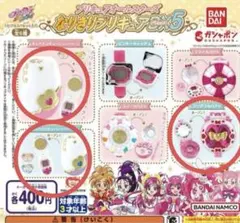 プリキュアオールスターズなりきりプリキュアDX５ ３個セットお値下げ中