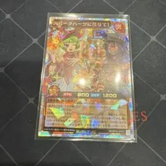 遊戯王　ラッシュデュエル　スパークハーツに任せて！　ORR