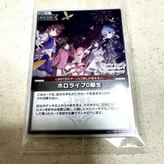 ホロ花火 ホロライブ８周年記念イベント イベント限定デザイン ホロカ