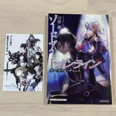 ソードアートオンライン ホープフル・チャント 映画入場者特典 映画半券