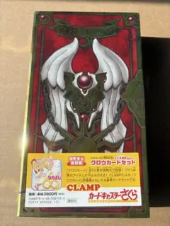 クロウカードセット