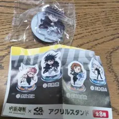 呪術廻戦 くら寿司 びっくらポン 伏黒恵 アクリルスタンド