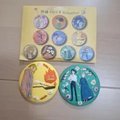 ジブリ　ハウルの動く城　刺繍ブローチCollection