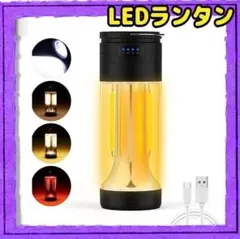 LEDランタン キャンプランタン 懐中電灯 多機能　ミニランタン