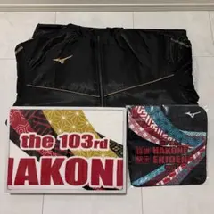 箱根駅伝103周年記念グッズ