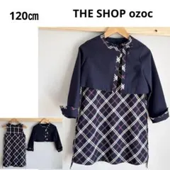 THE SHOP ozoc 120㎝キッズ女の子フォーマルスーツ　2点セット