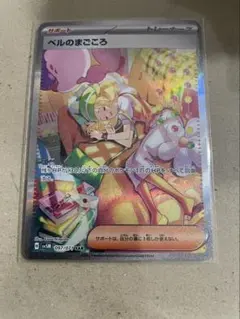 2025年最新】ベル srの人気アイテム - メルカリ