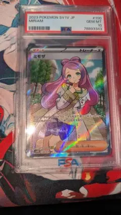 2026年最新】ミモザsr psa10の人気アイテム - メルカリ