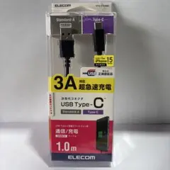 ELECOM USB Type-C 充電ケーブル 1.0m