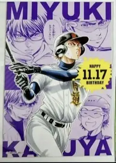 2025年最新】ダイヤのAポストカードの人気アイテム - メルカリ